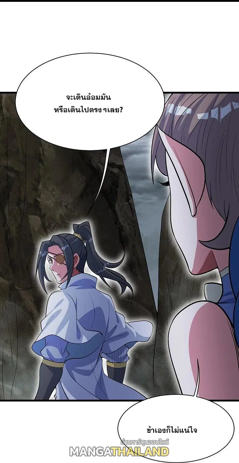 Matchless Emperor ตอนที่ 275 หน้า 8