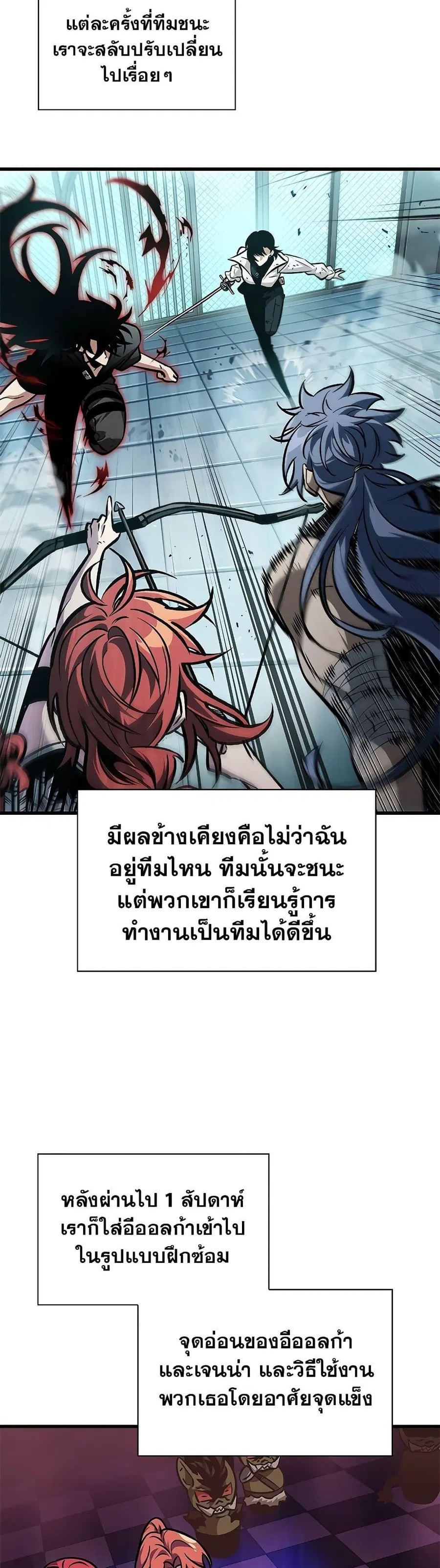 Pick Me Up ตอนที่ 67 หน้า 11