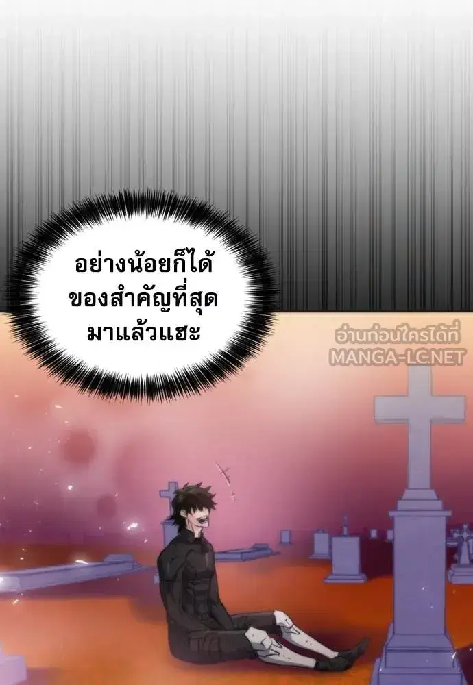 Seoul Station Druid ตอนที่ 193 หน้า 114