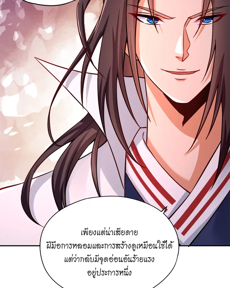 The Time of Rebirth ตอนที่ 169 หน้า 25
