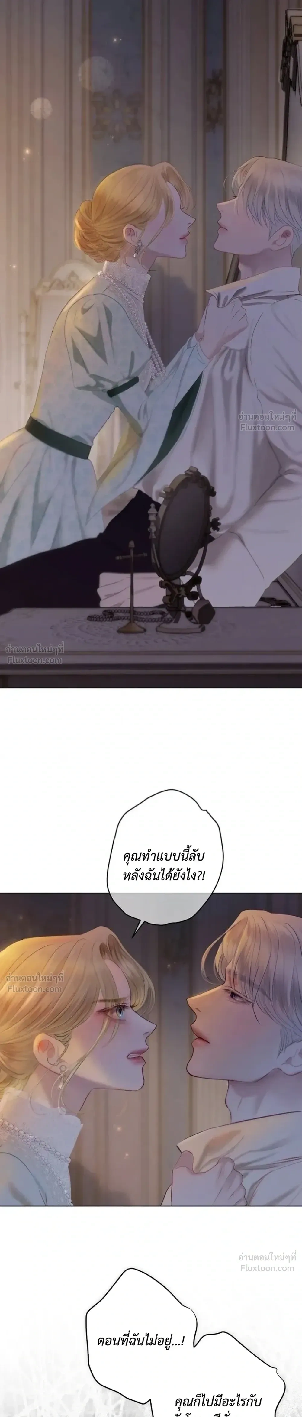 I’ll Carve It Into Your Deepest Part – สลักรักลงในห้วงลึกสุดหัวใจ ตอนที่ 2 หน้า 17
