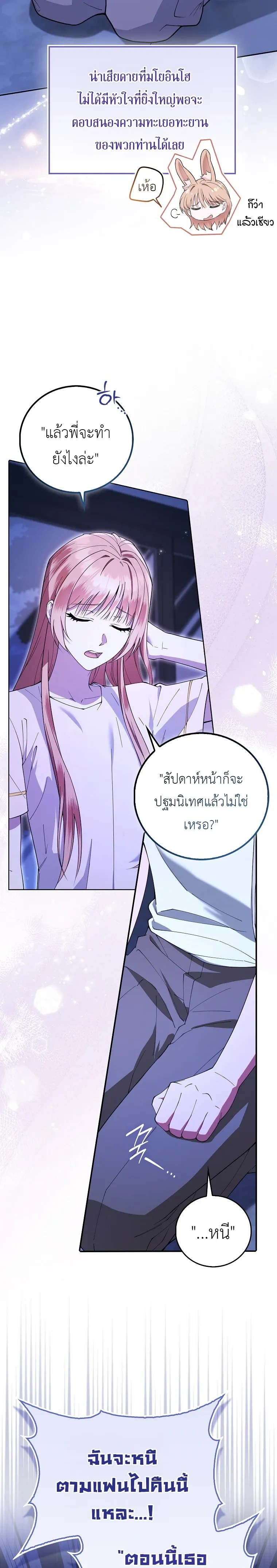All-Boys High School – โรงเรียนชายล้วน ตอนที่ 1 หน้า 24