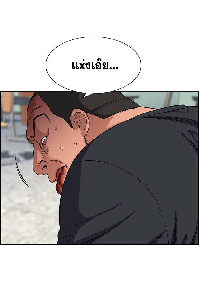 True Education ตอนที่ 121 หน้า 4