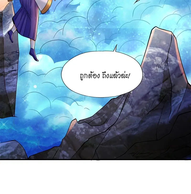 The Time of Rebirth ตอนที่ 129 หน้า 23