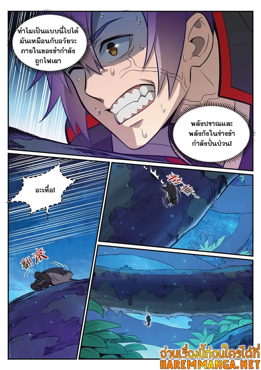 Bailian Chengshen ตอนที่ 415 หน้า 6