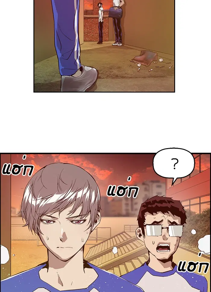 Weak Hero ตอนที่ 21 หน้า 53