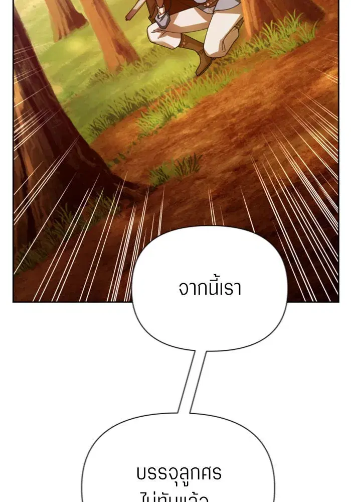 Your Throne ตอนที่ 124 หน้า 125