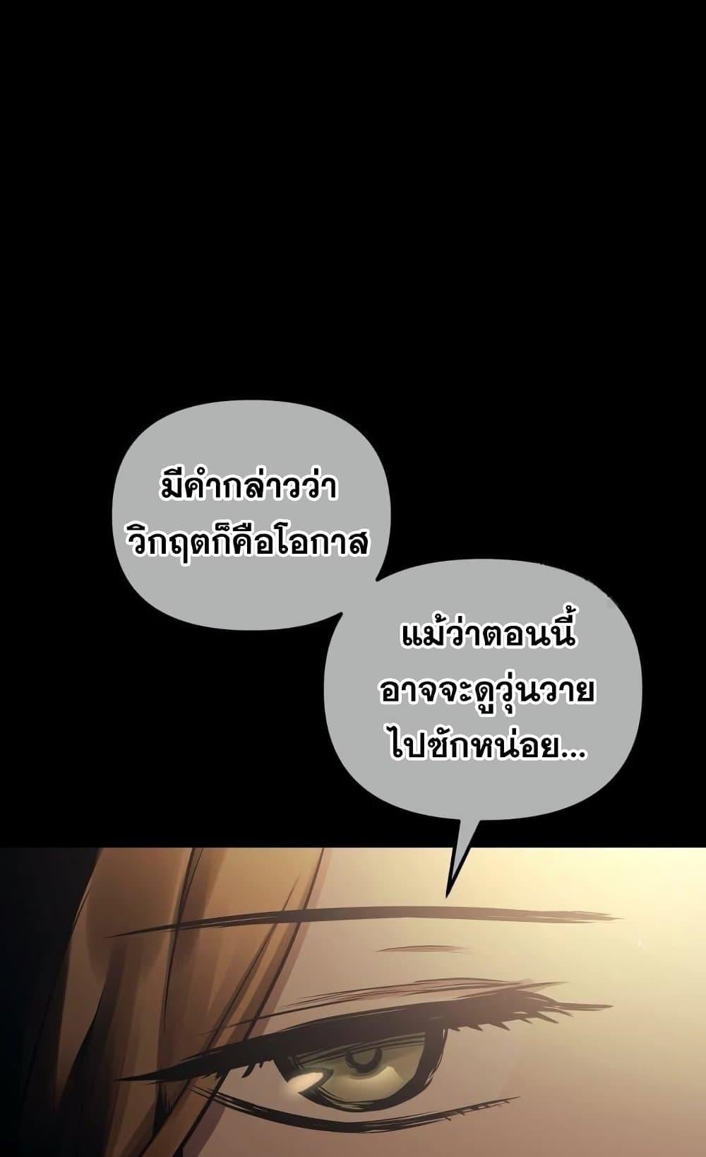 Reincarnation of the Suicidal Battle God เกิดใหม่นักรบพันธุ์ระห่ำ ตอนที่ 74 หน้า 36