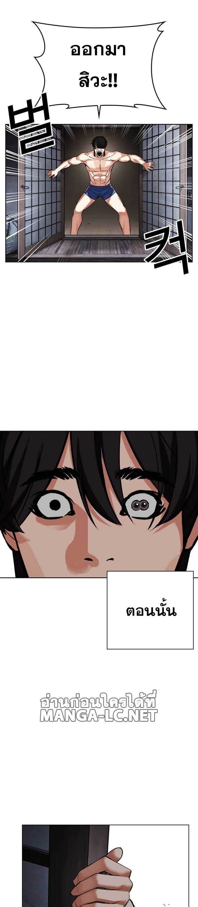 Lookism ตอนที่ 485 หน้า 70