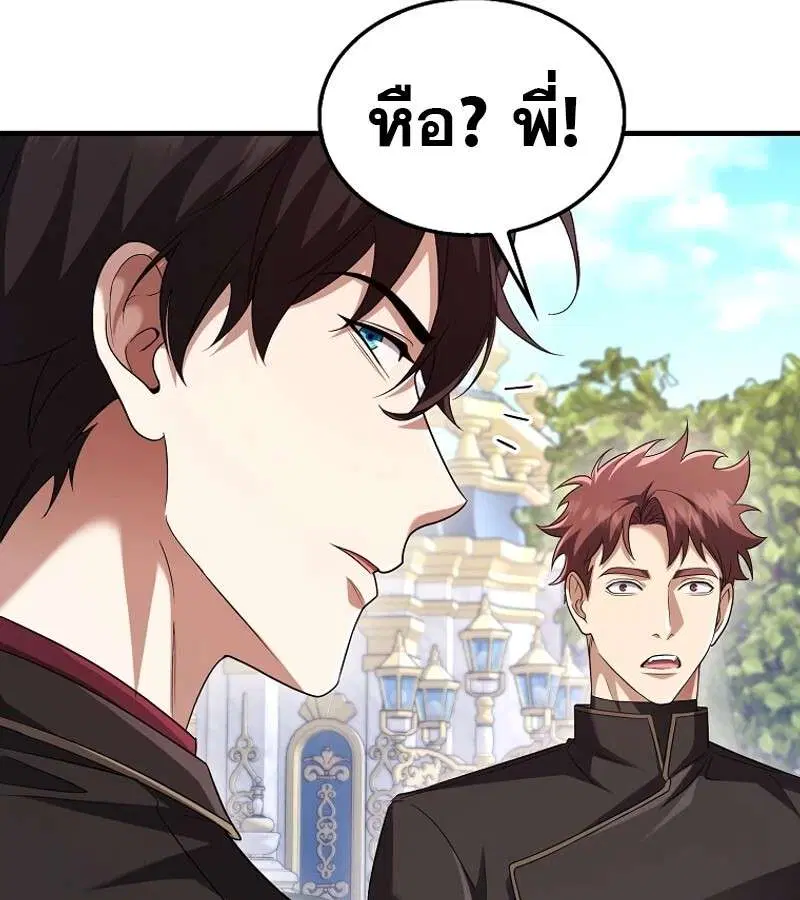 Mightiest Melee Magician สุดยอดจอมเวทย์สายประชิด ตอนที่ 53 หน้า 67