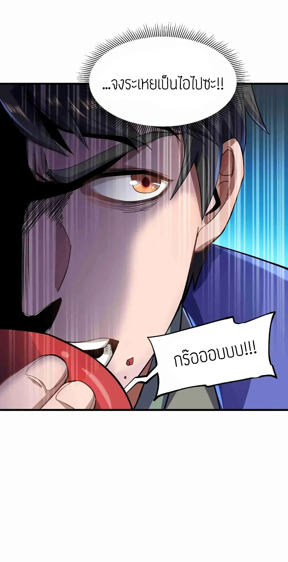Super Warrior in Another World ตอนที่ 55 หน้า 10