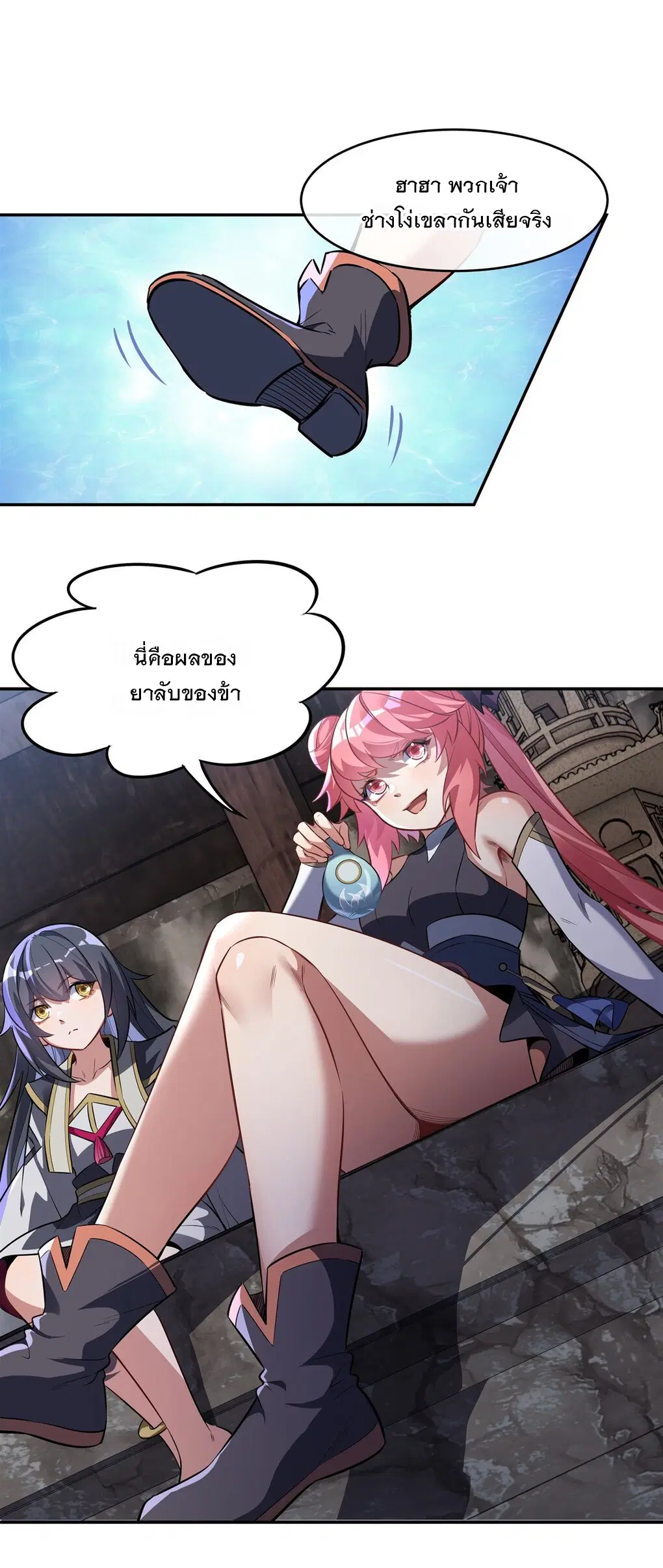 My Female Disciples are all Future Masters of the Heavens ตอนที่ 67 หน้า 9