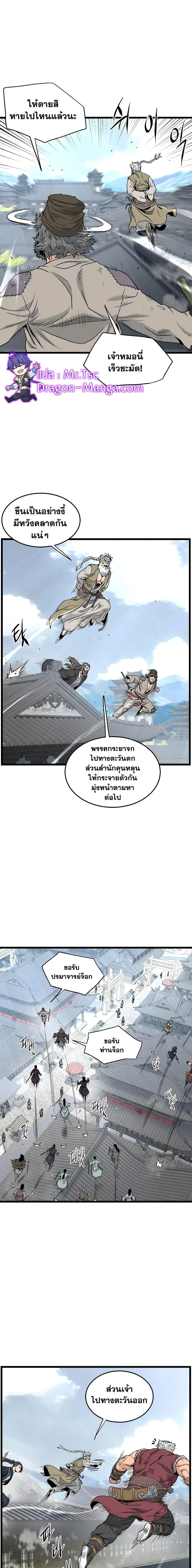 Murim Login ตอนที่ 173 หน้า 14