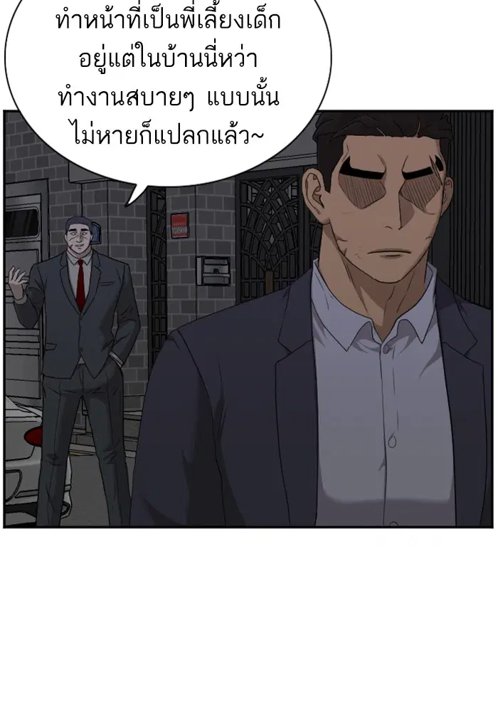 Bad Guy ตอนที่ 28 หน้า 59