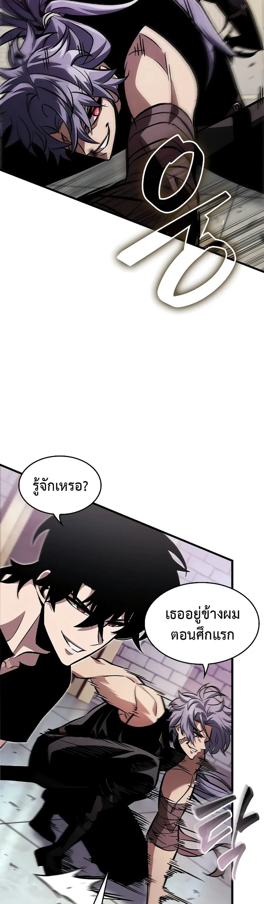 Pick Me Up ตอนที่ 97 หน้า 25