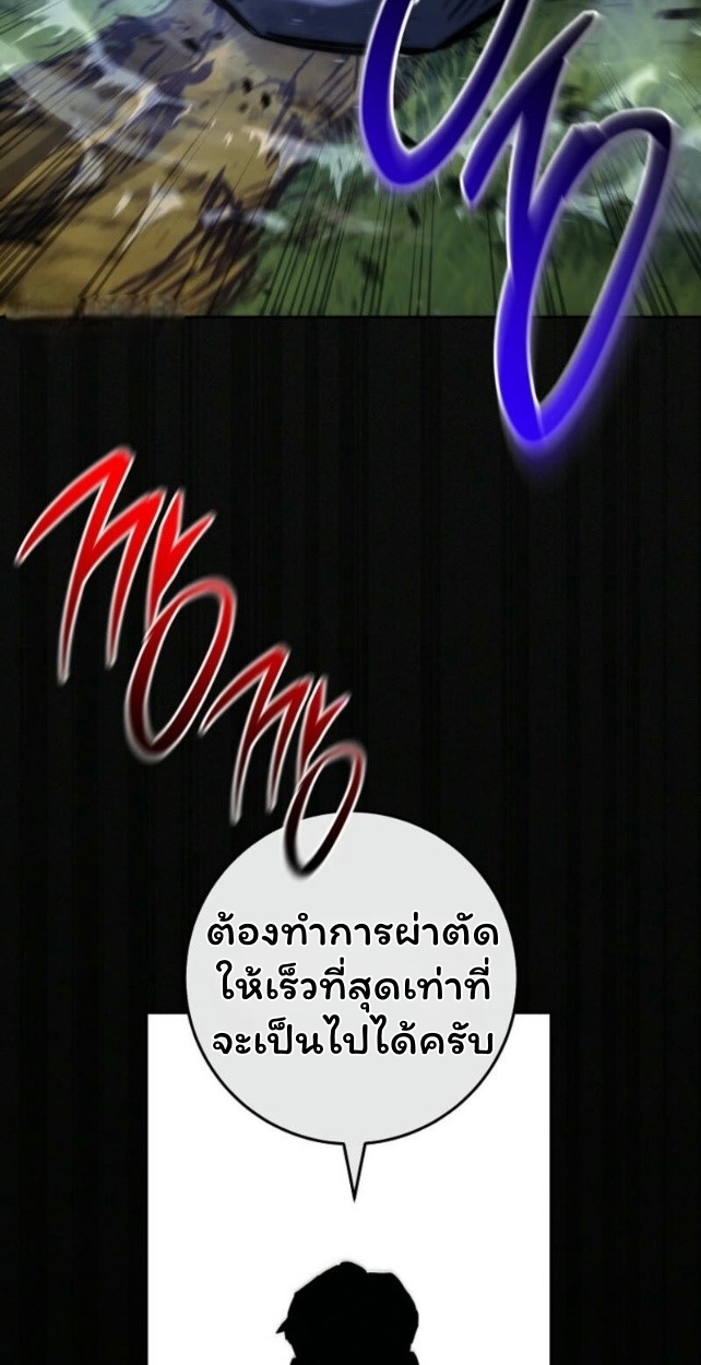 The Top Ranker’s Guide to an Aspiring Writer Life ตอนที่ 14 หน้า 88