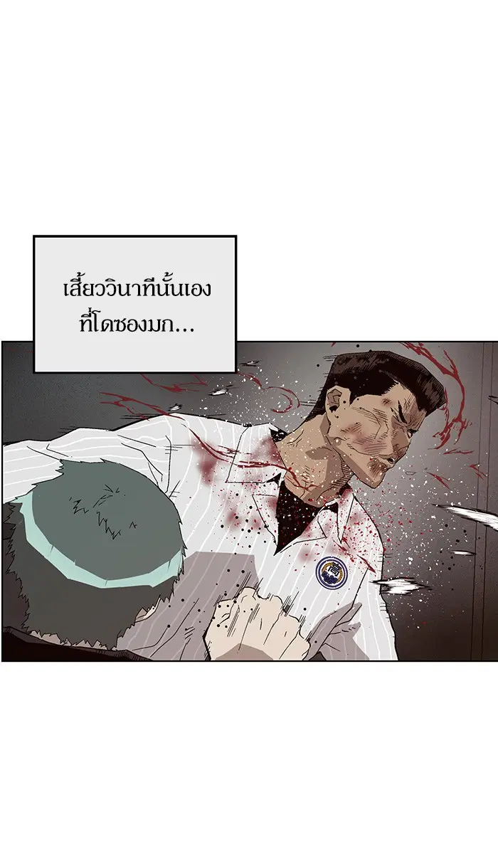 Weak Hero ตอนที่ 150 หน้า 119