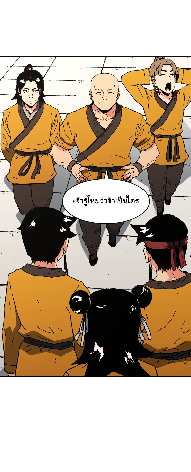 Peerless Dad ตอนที่ 77 หน้า 11
