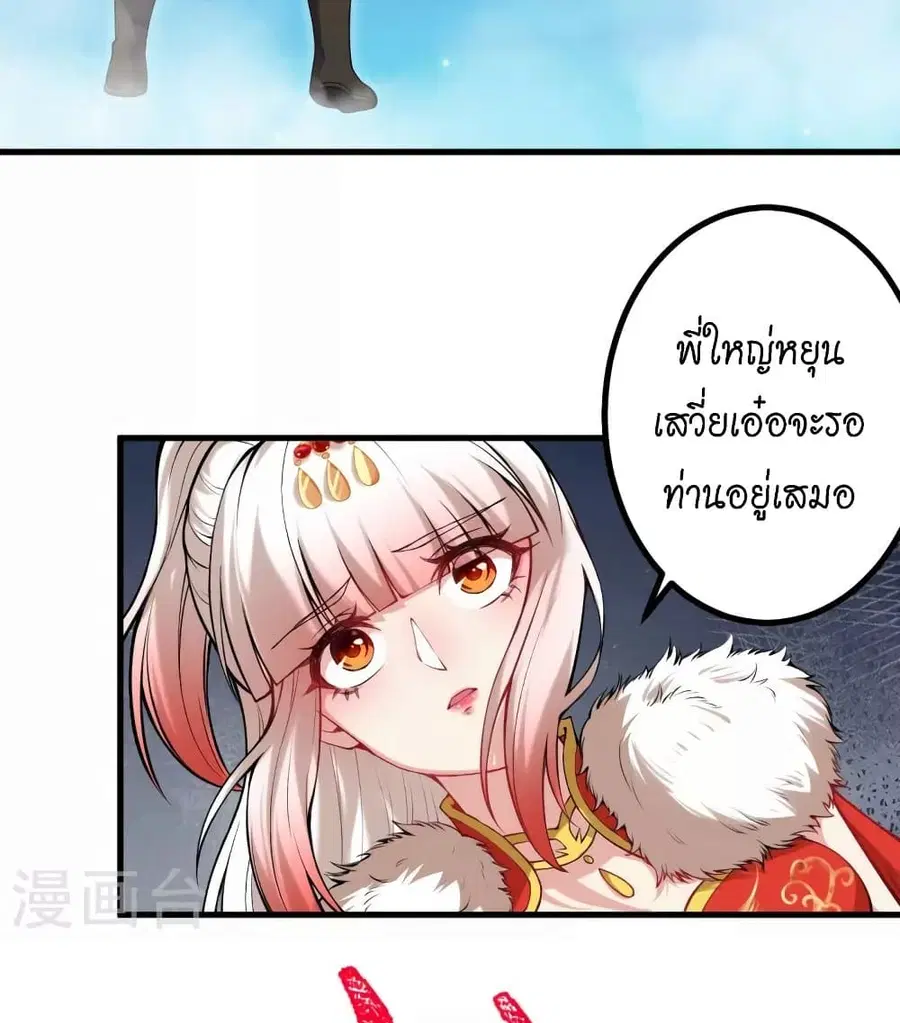 Against the Gods ตอนที่ 446 หน้า 7