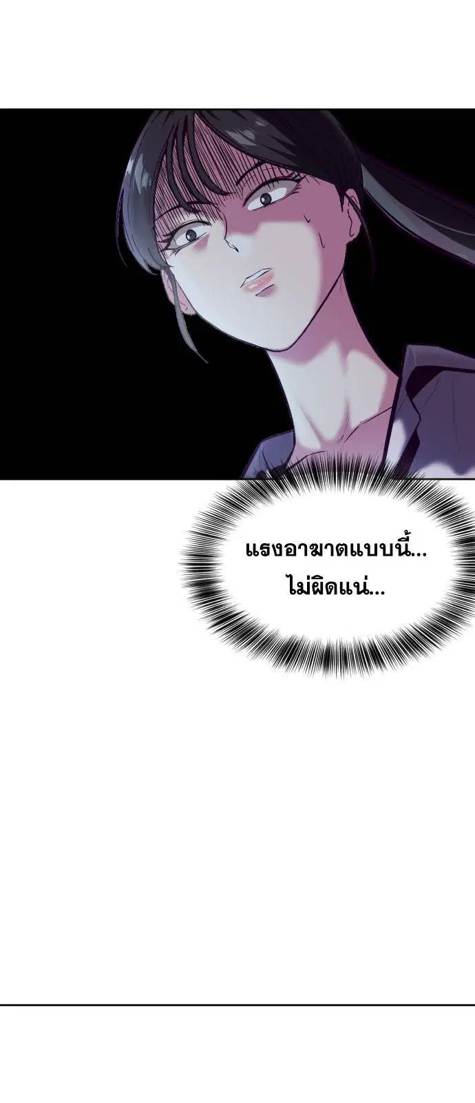 The Boy of Death ตอนที่ 130 หน้า 109