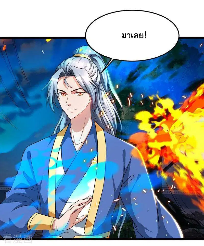 Reborn 80,000 years ตอนที่ 51 หน้า 29