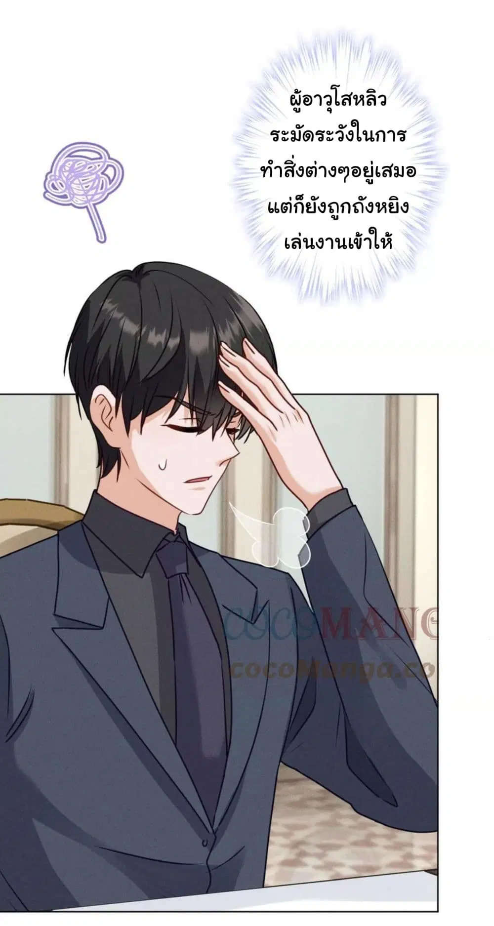 Lu Feng is the Best Son-in-law ตอนที่ 187 หน้า 13