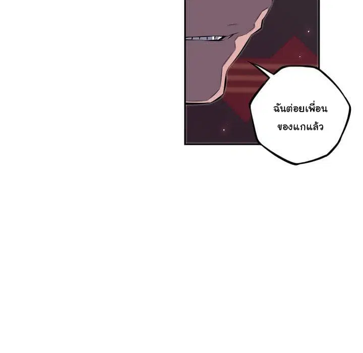 SuperNova ตอนที่ 67 หน้า 51