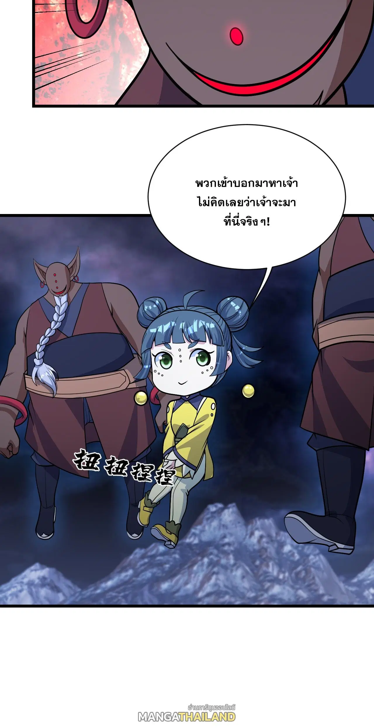 Matchless Emperor ตอนที่ 379 หน้า 33