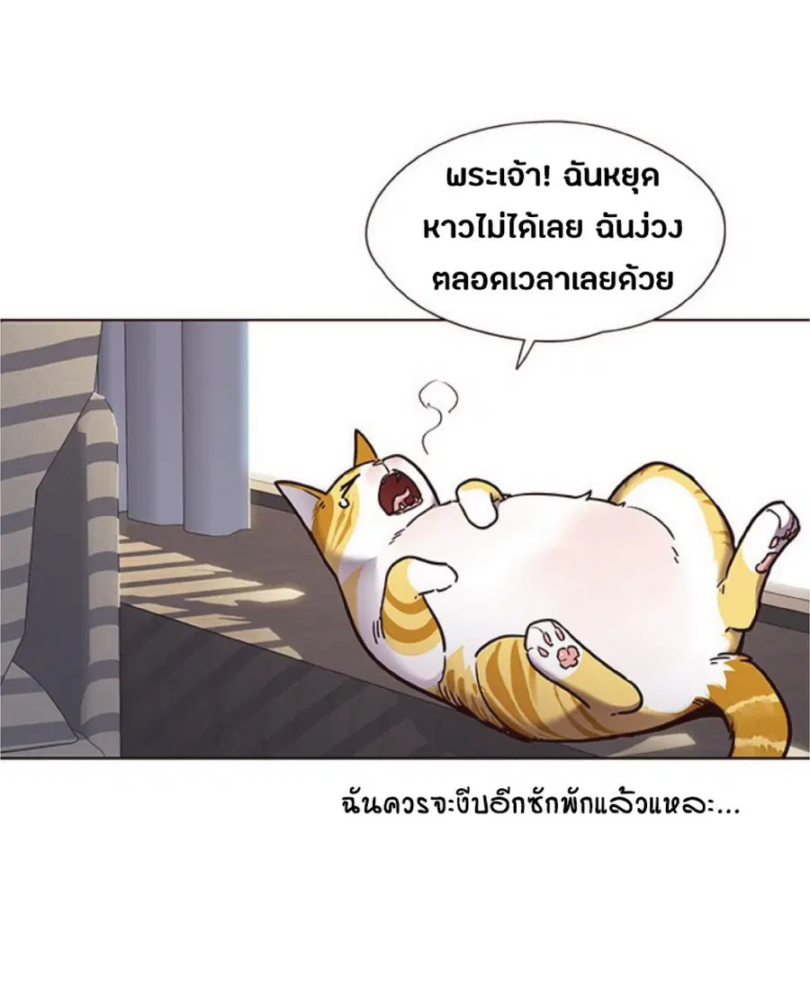 Eleceed ตอนที่ 70 หน้า 47