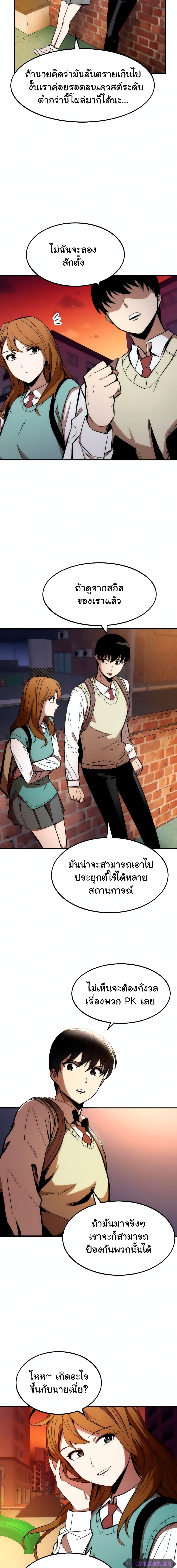 Ultra Alter แอ็กรองสตรองโคตร ตอนที่ 14 หน้า 7