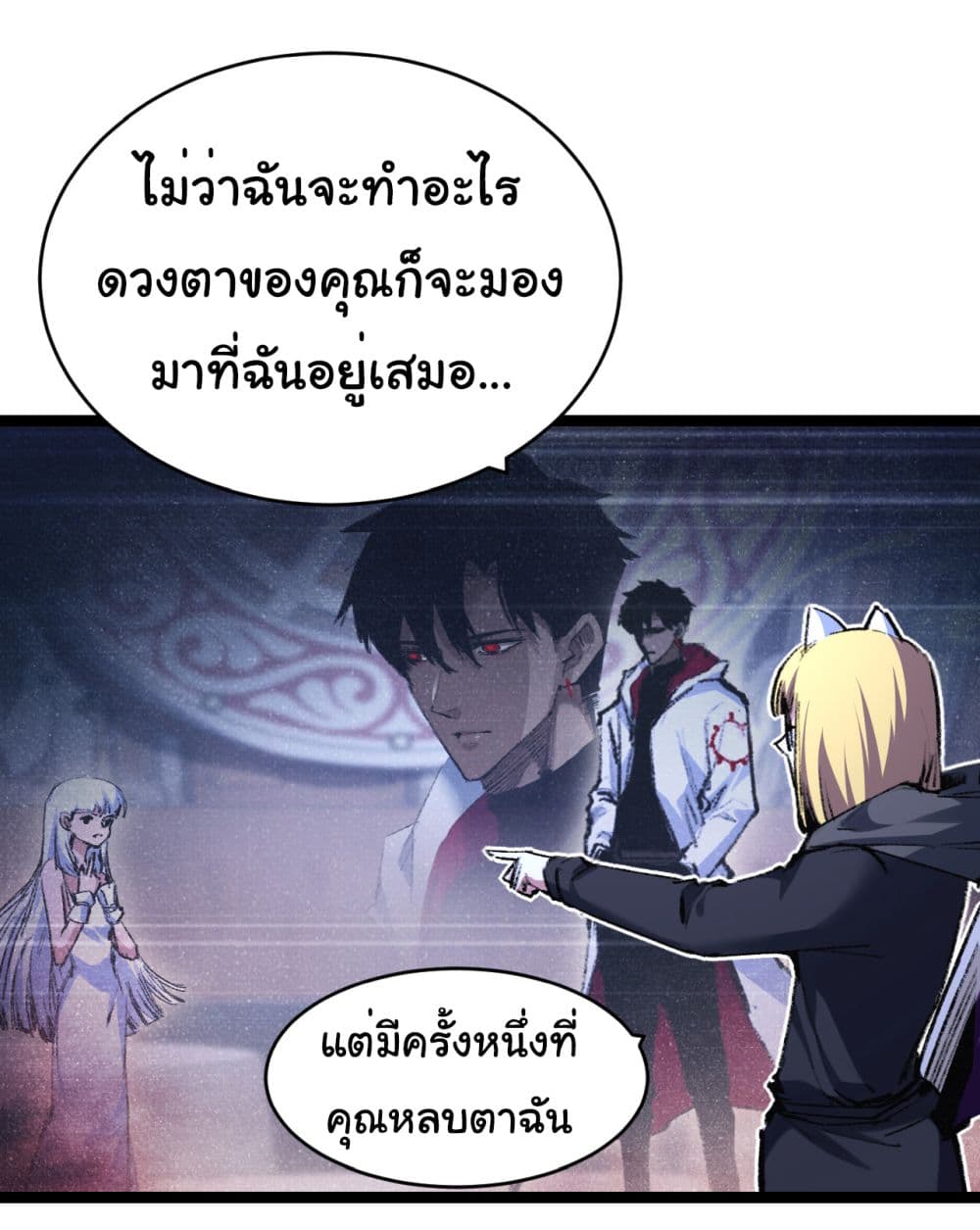 Moon Slayer (I’m The Boss in Magic Moon) ตอนที่ 40 หน้า 8