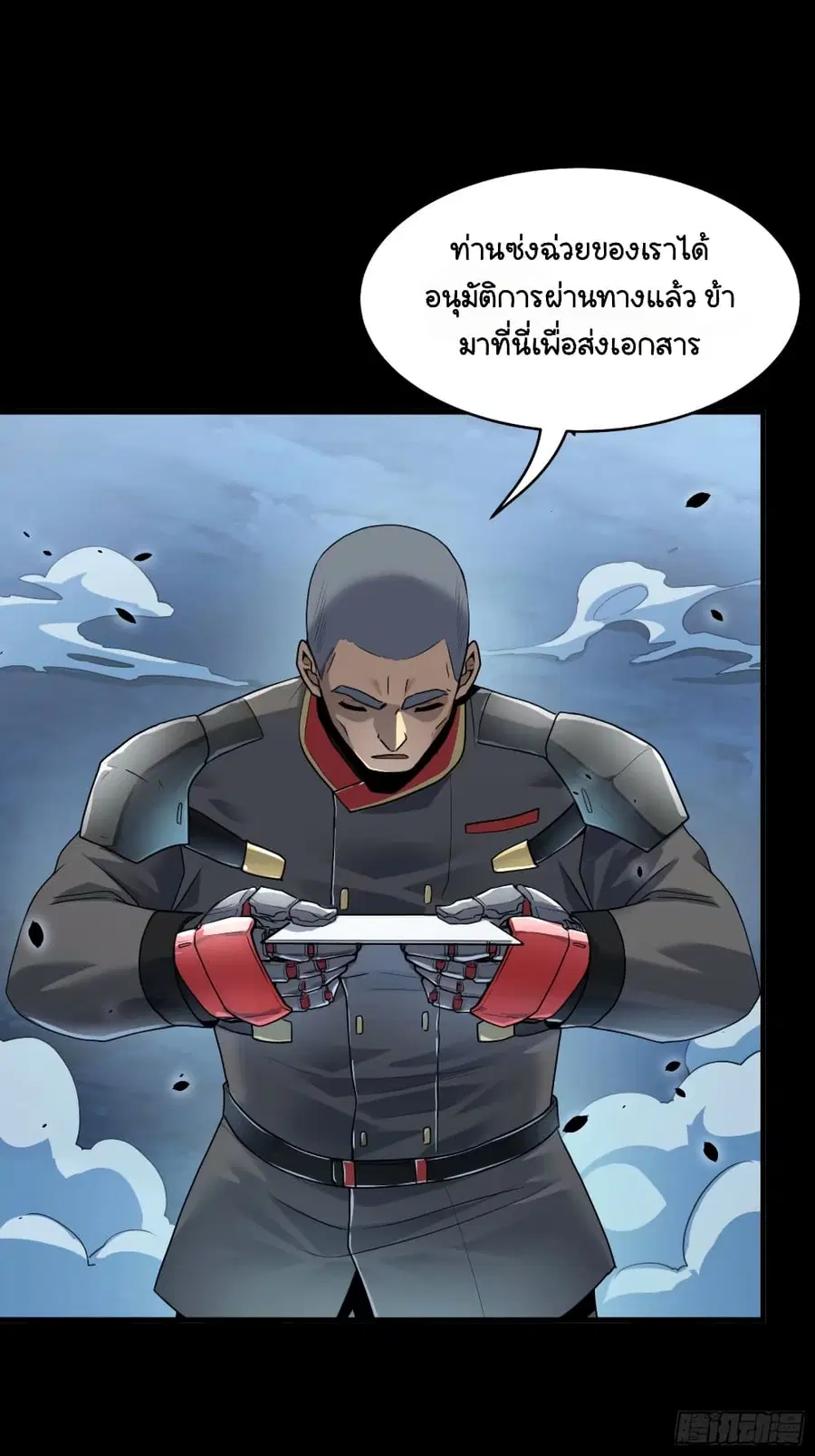 Legend of Star General ตอนที่ 108 หน้า 72