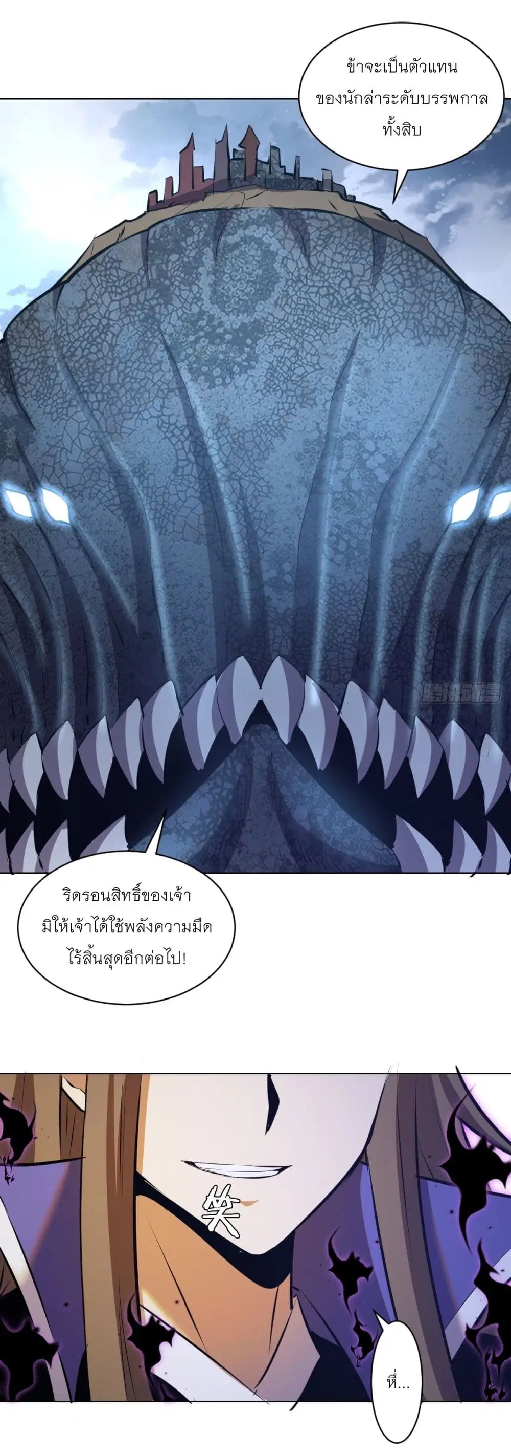 King Star Emperor ตอนที่ 180 หน้า 14