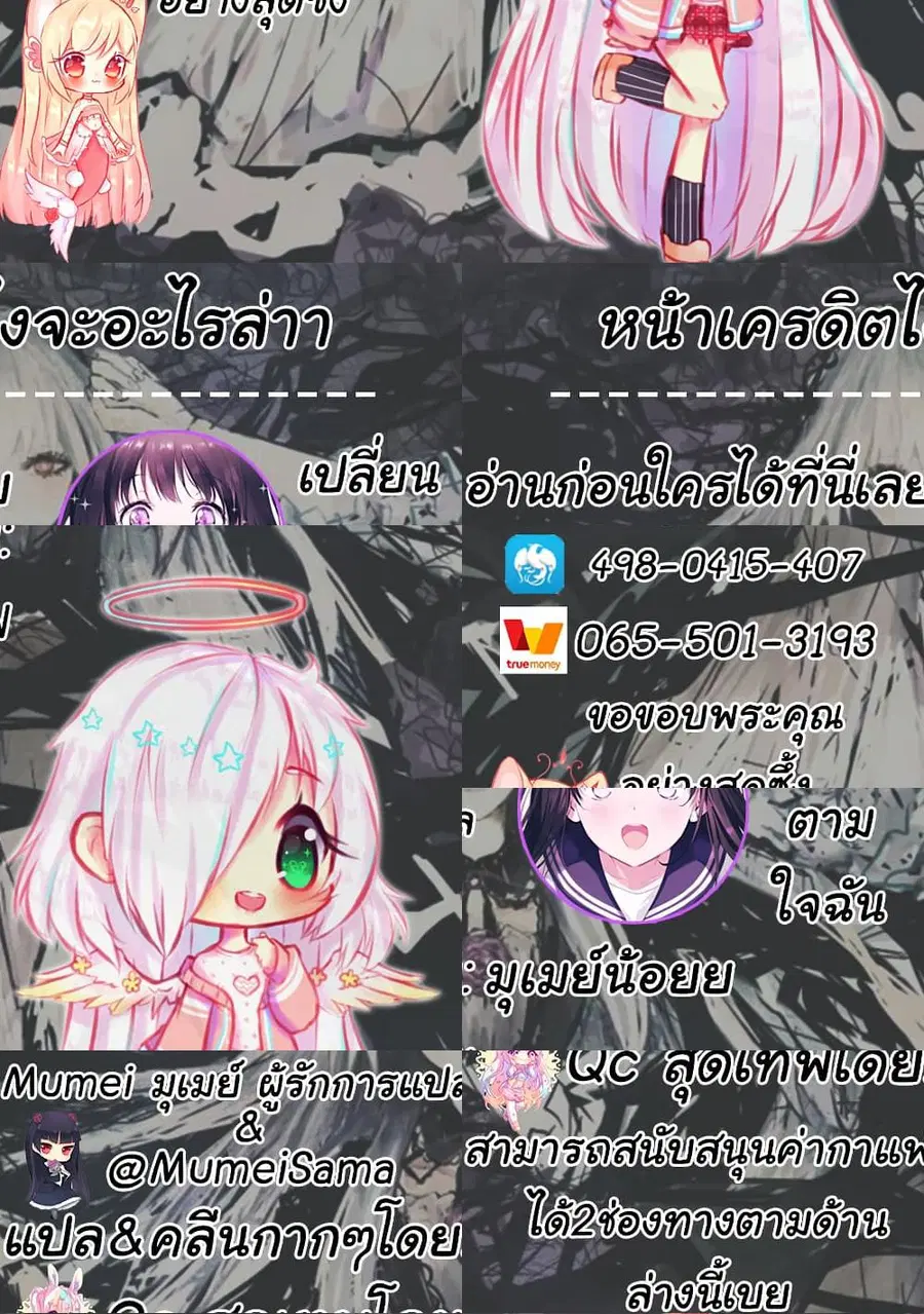 I Have a Dragon in My Body ตอนที่ 458 หน้า 11