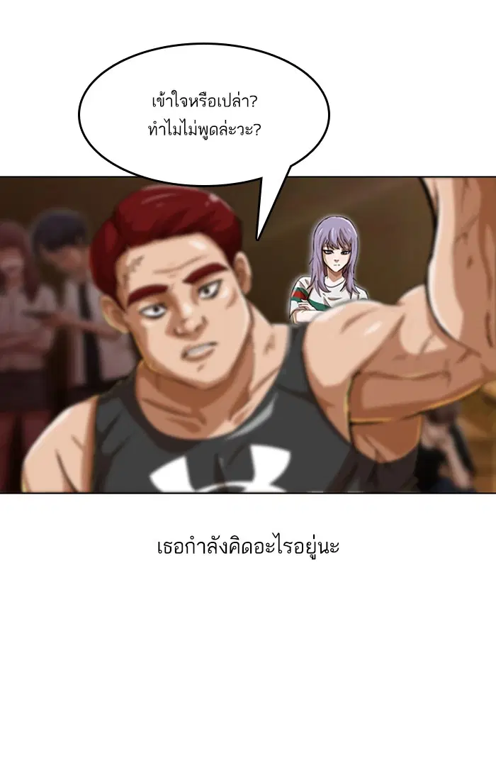 Random Chat ตอนที่ 53 หน้า 79