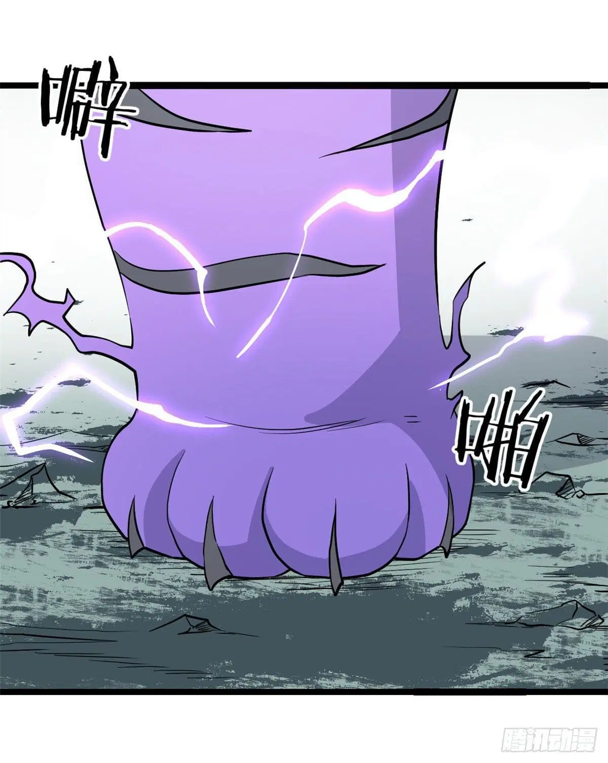 All Hail the Sect Leader ตอนที่ 119 หน้า 20
