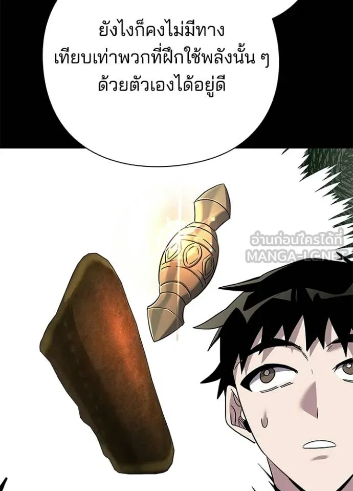Night of the Ogre ตอนที่ 99 หน้า 42