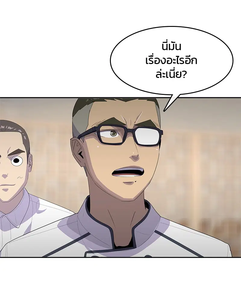 Kitchen Soldier ตอนที่ 166 หน้า 52