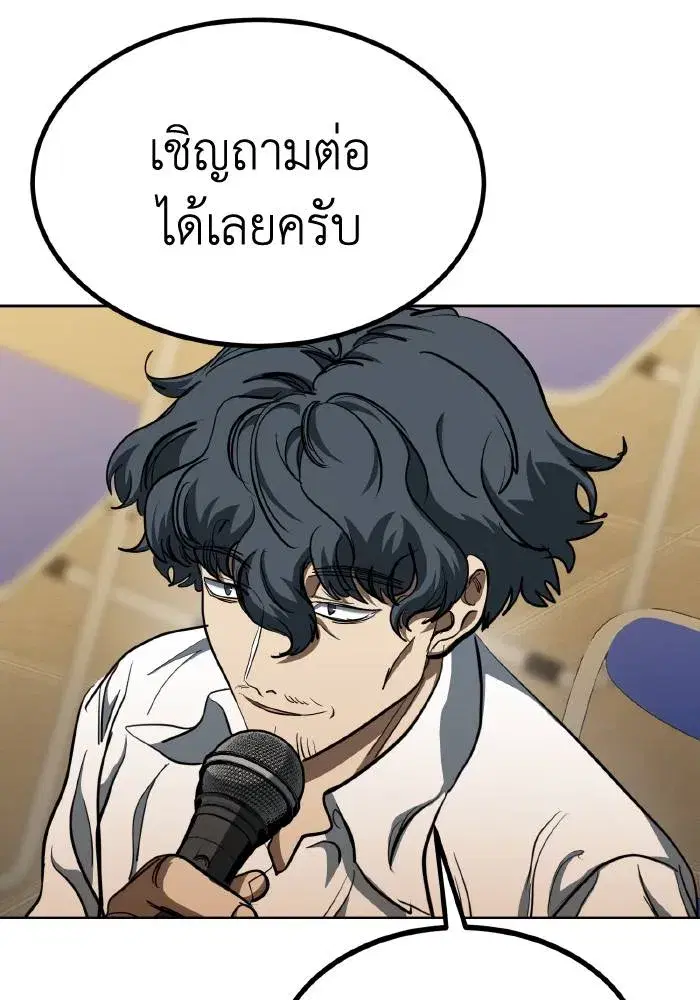 King of the Octagon ตอนที่ 71 หน้า 65