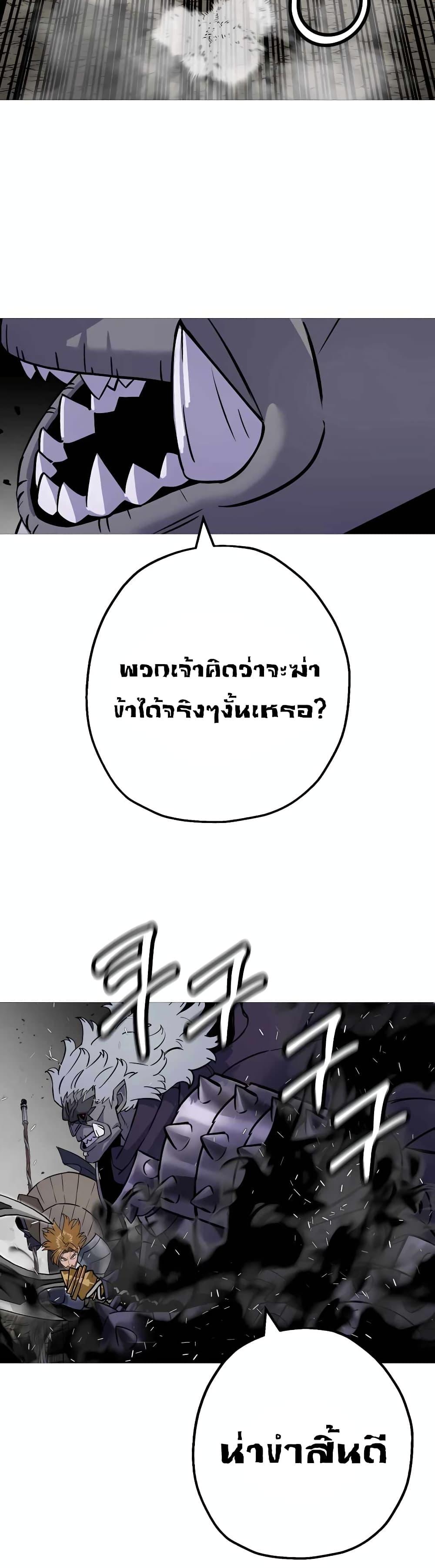 The Story of a Low-Rank จากเบี้ยสู่ราชัน ตอนที่ 117 หน้า 32
