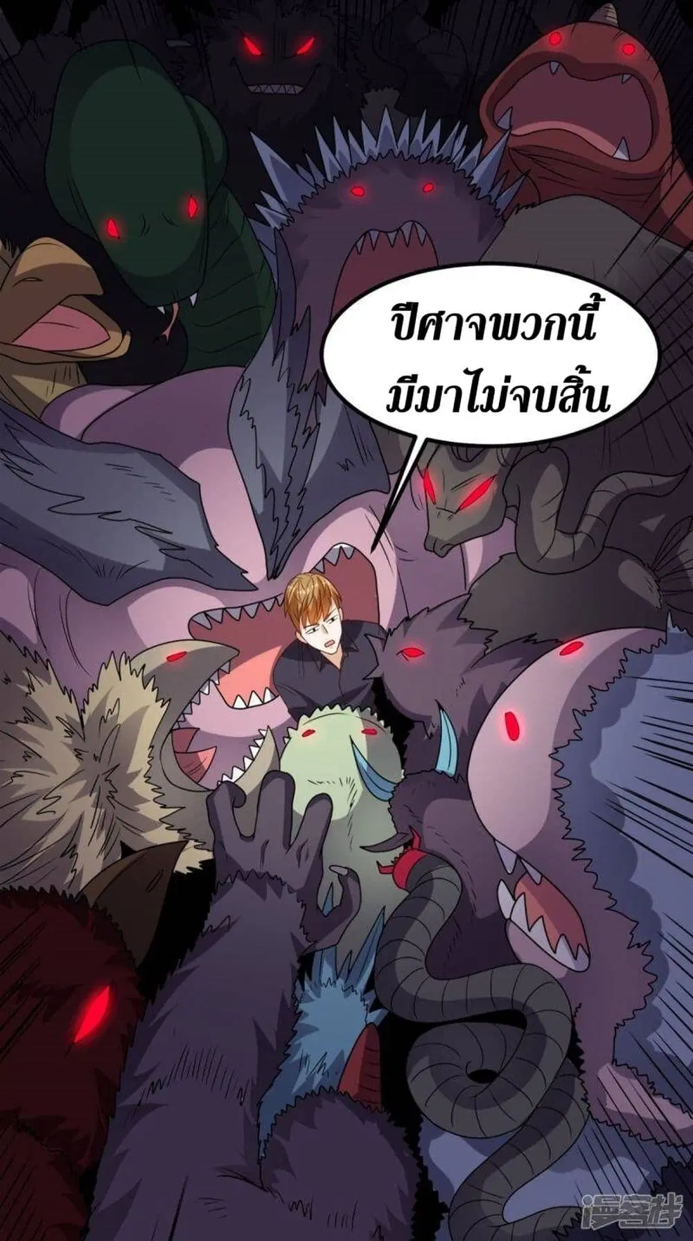 Super Wechat ตอนที่ 156 หน้า 4