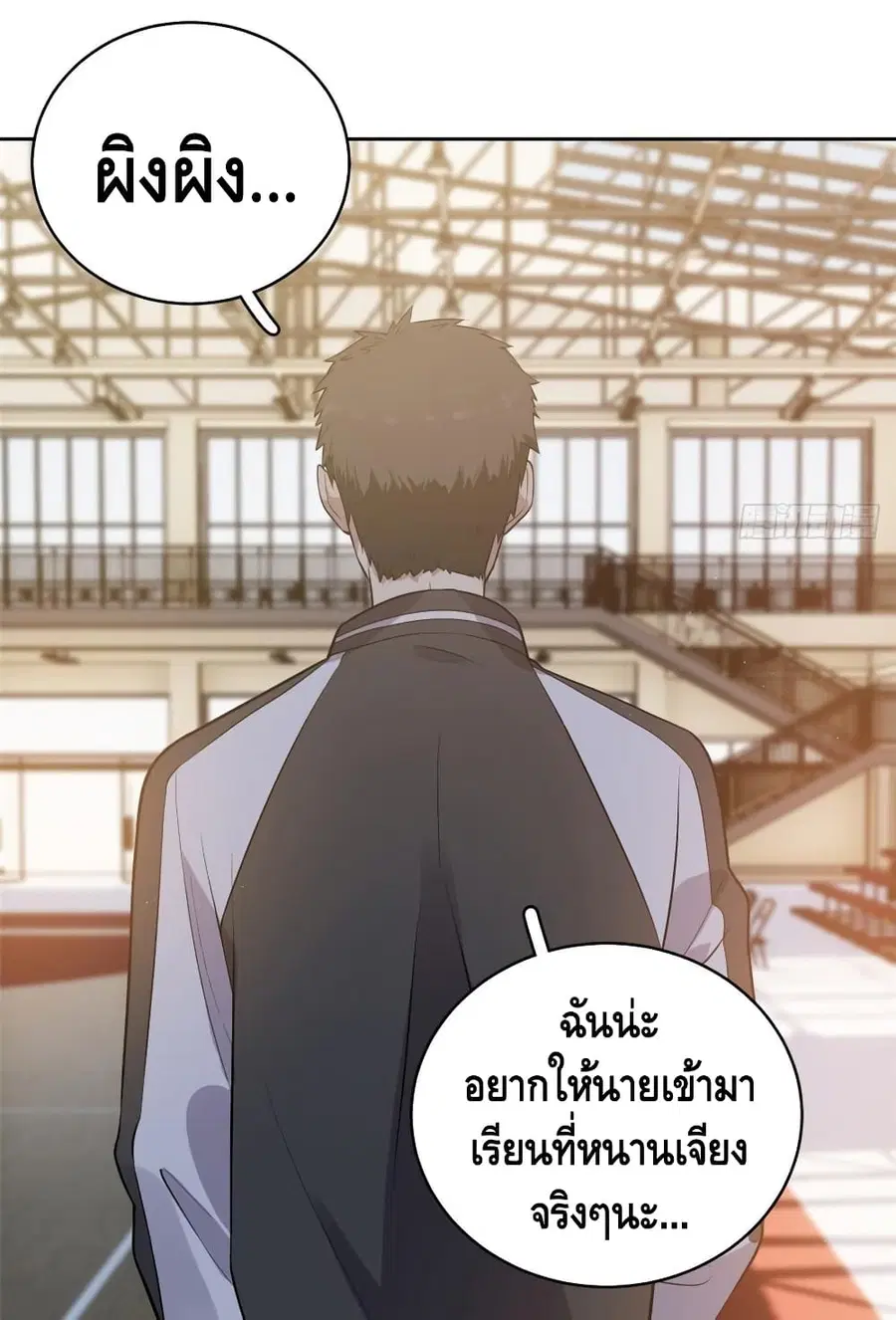 Global Martial Arts ตอนที่ 24 หน้า 26