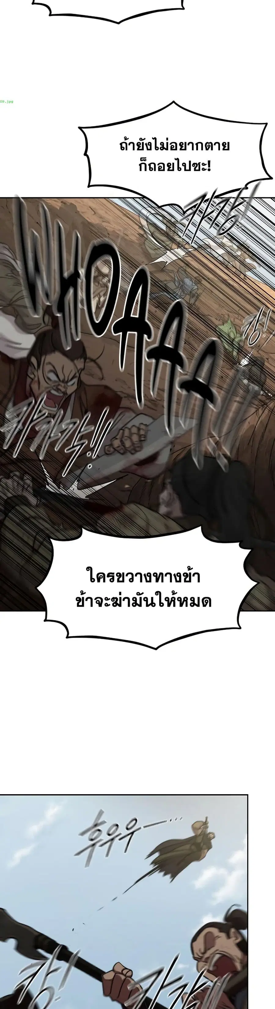 Return of the Mount Hua Sect ตอนที่ 91 หน้า 29