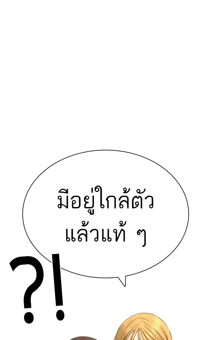 How to Fight ตอนที่ 147 หน้า 151