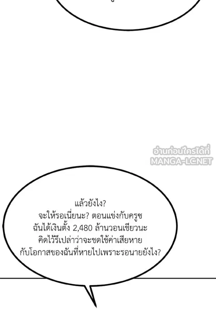 King of the Octagon ตอนที่ 153 หน้า 38