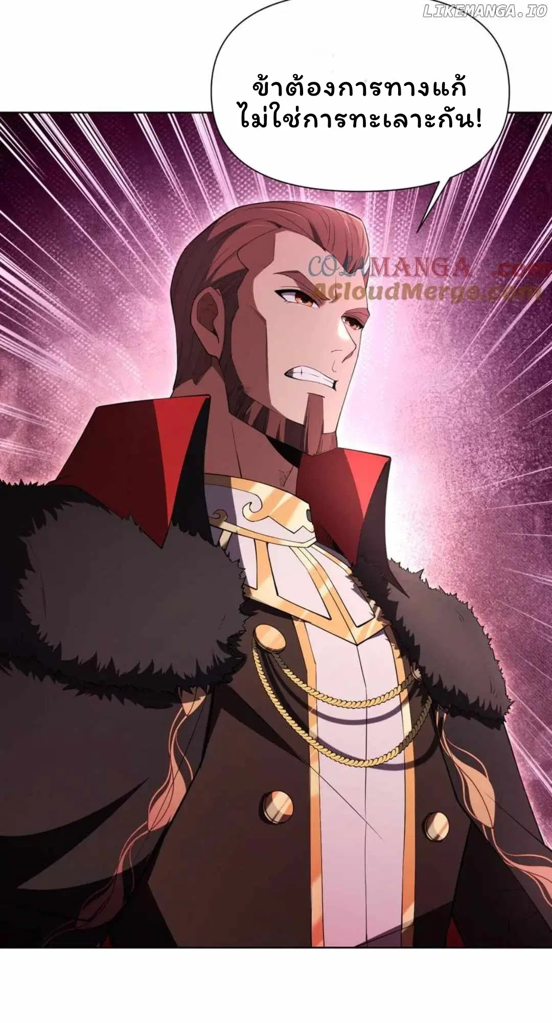 Forging an Industrial Empire in a Magical World – ก่อร่างสร้างจักรวรรดิอุตสาหกรรมในโลกเวทมนตร์ ตอนที่ 31 หน้า 6