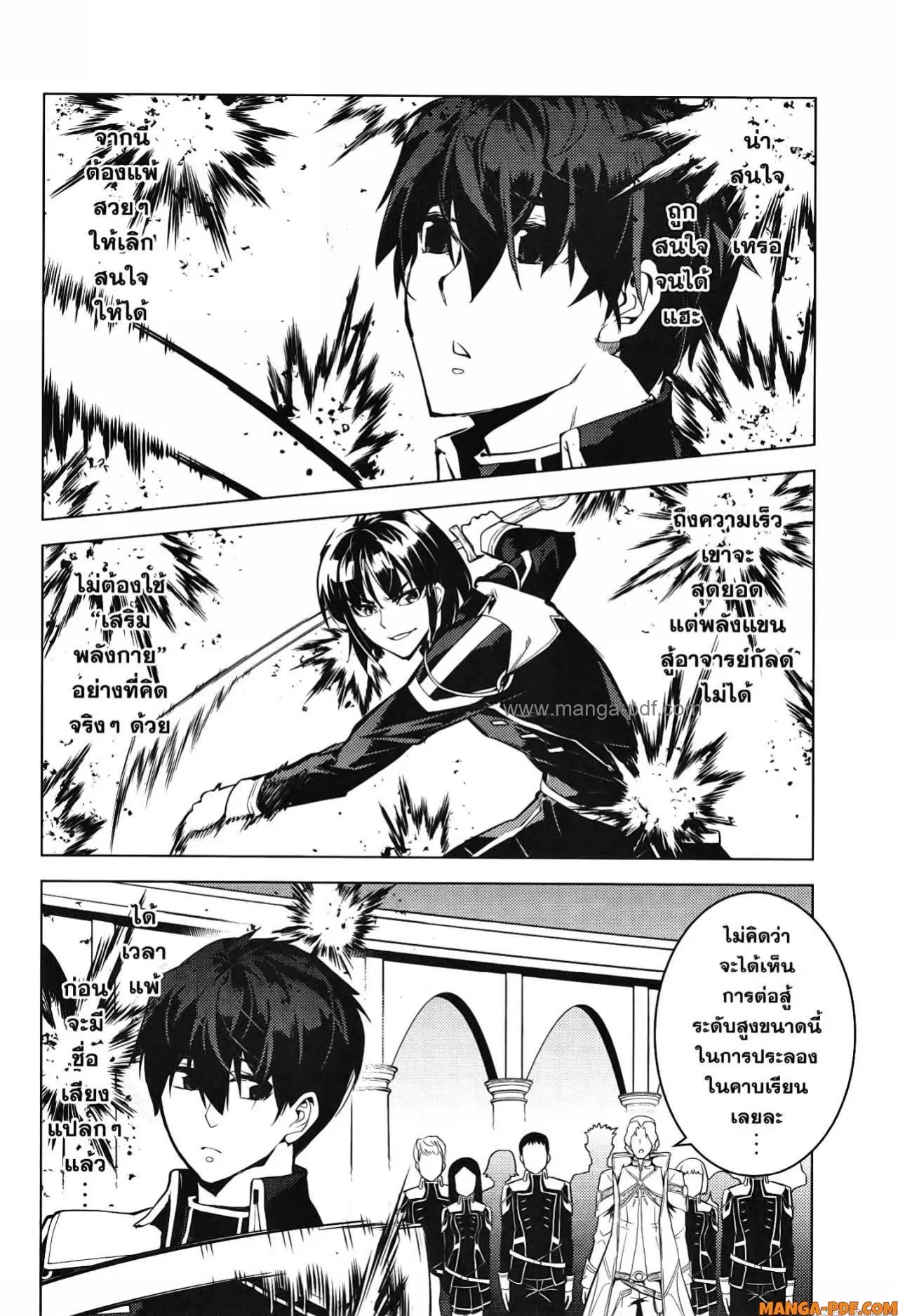 Tensei Kenja no Isekai Life ตอนที่ 59 หน้า 20