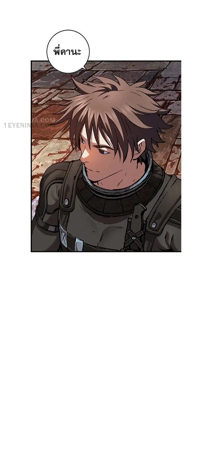 Leviathan ตอนที่ 186 หน้า 21