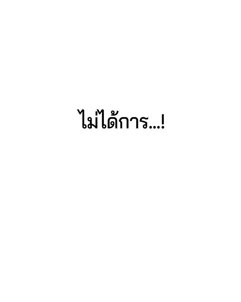 The Boy of Death ตอนที่ 27 หน้า 74