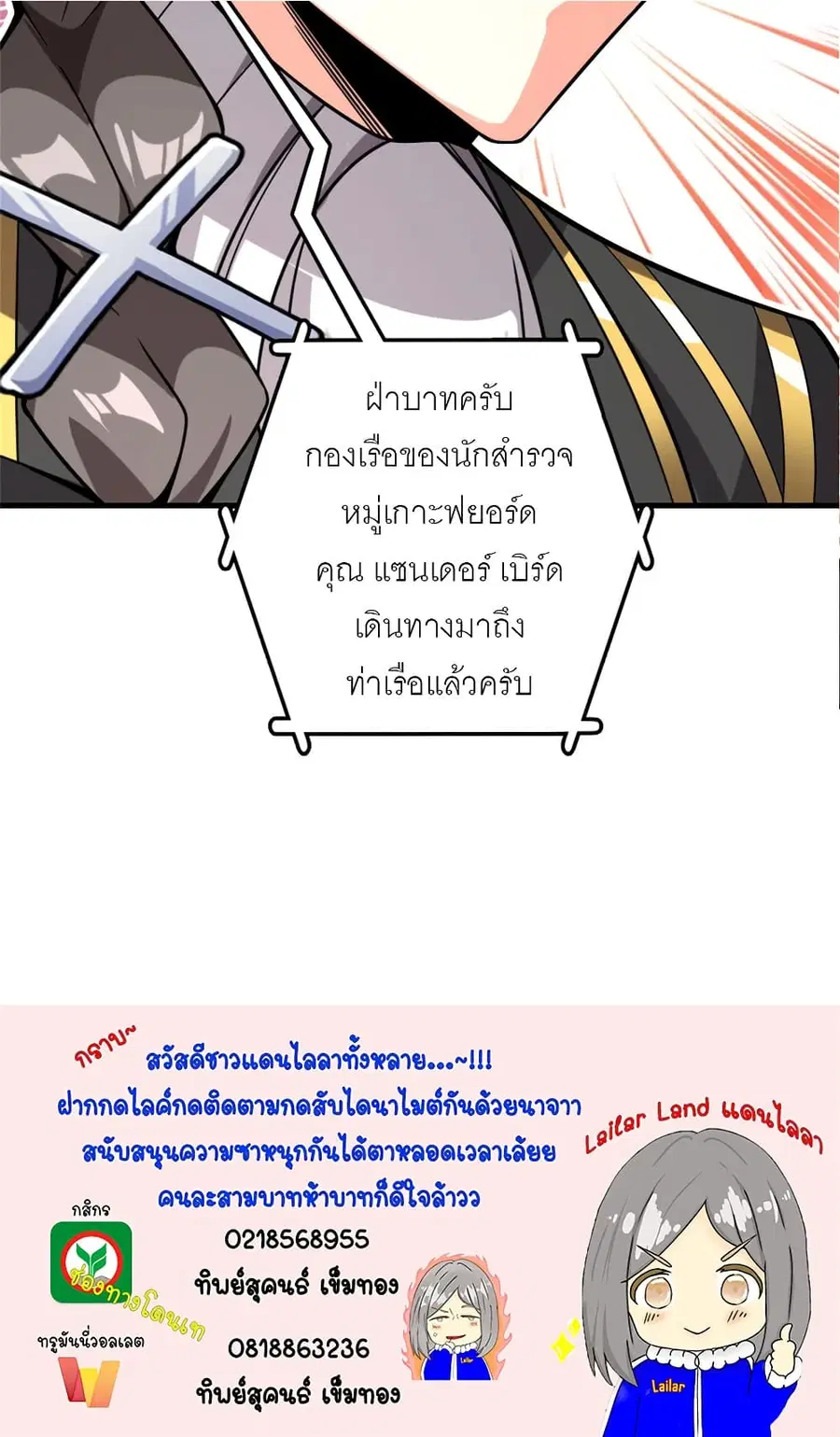 Release That Witch ตอนที่ 561 หน้า 43